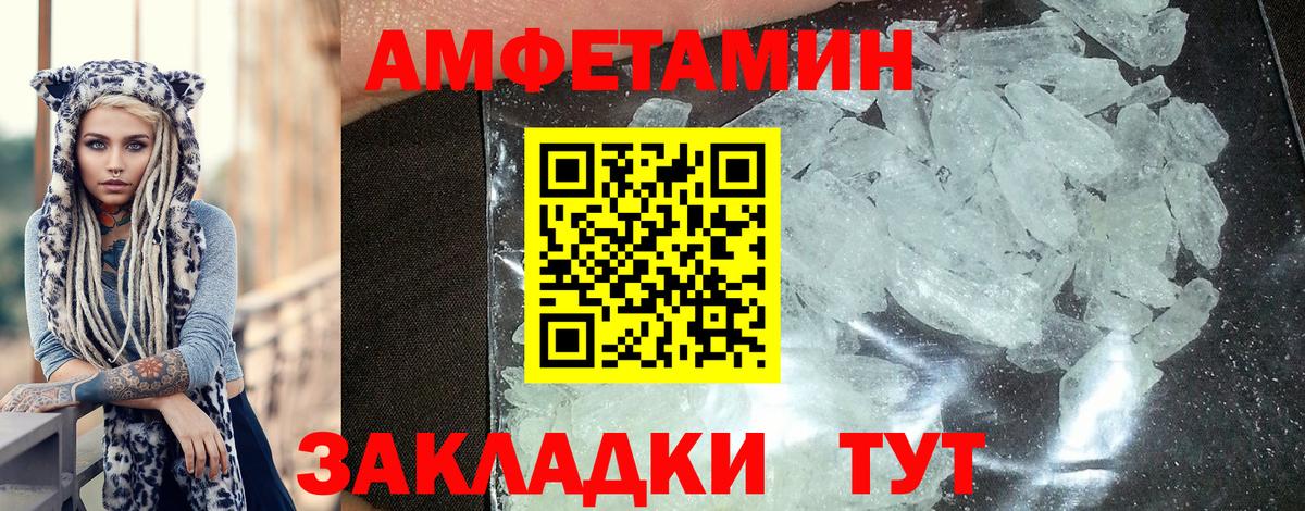 АМФЕТАМИН Розовый Йошкар-Ола