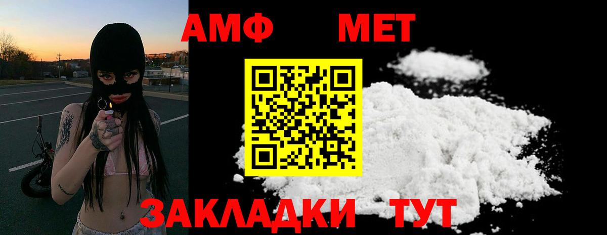 АМФ 97%  Вход с VPN  гидра ССЫЛКА  Йошкар-Ола  Амфетамин 
