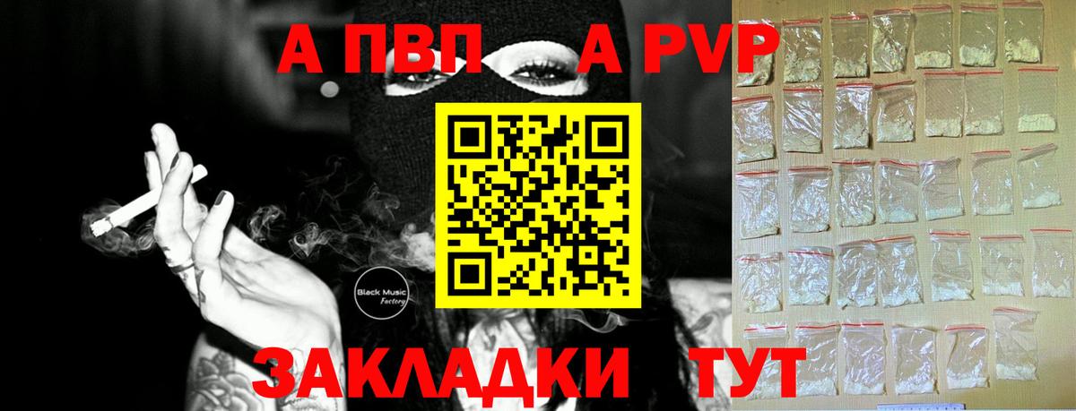 Alpha-PVP СК КРИС Йошкар-Ола