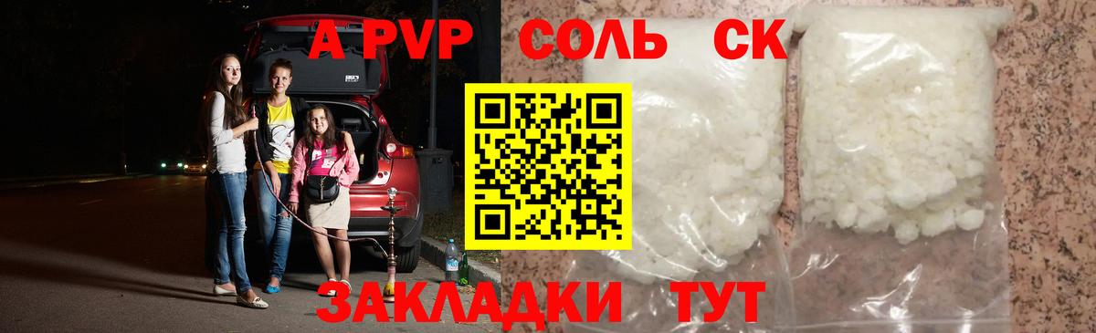 А ПВП  Вход с VPN  Йошкар-Ола  APVP Соль 