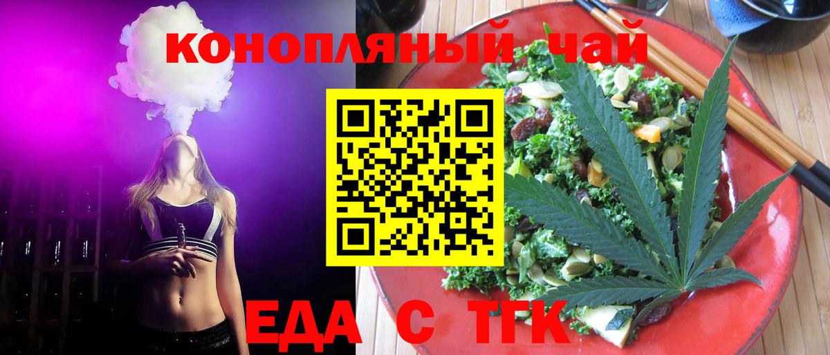 Cannafood марихуана Йошкар-Ола