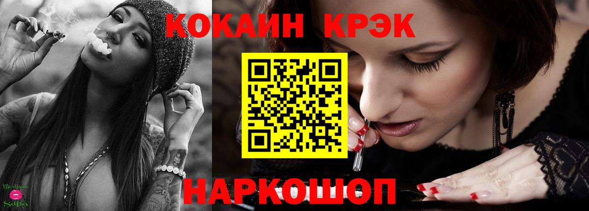 Cocaine 97% Йошкар-Ола