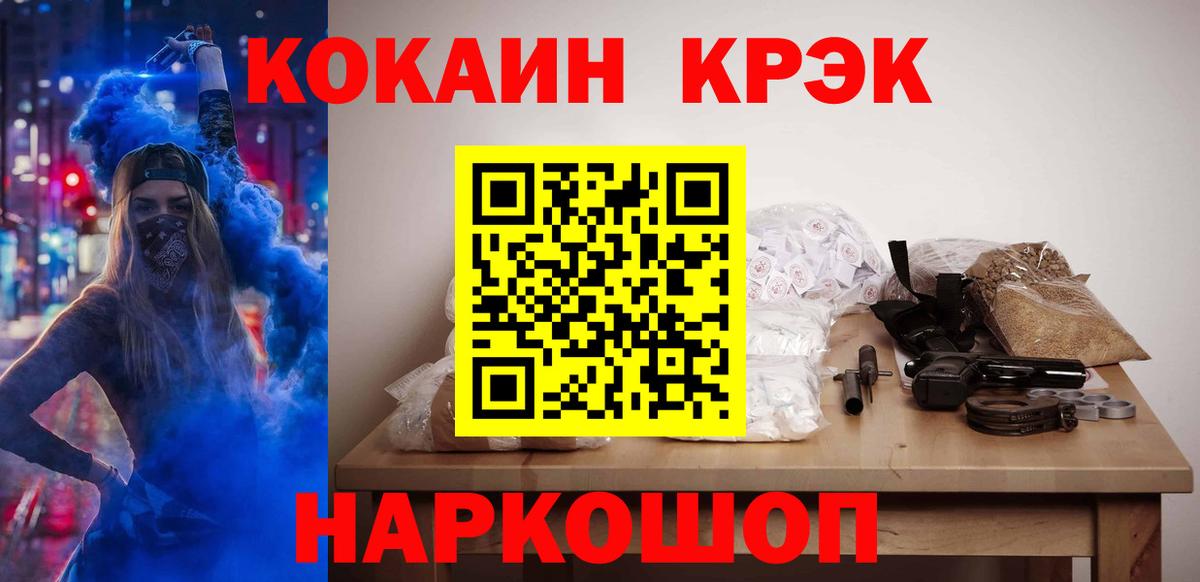 Йошкар-Ола  КОКАИН 99%  Cocaine Fish Scale  Вход с VPN 