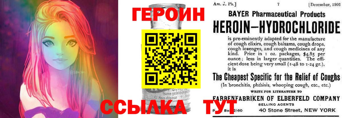 ГЕРОИН белый  ГЕРОИН  Йошкар-Ола  Вход с VPN 