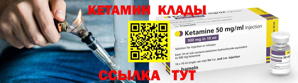 Кетамин VHQ Йошкар-Ола