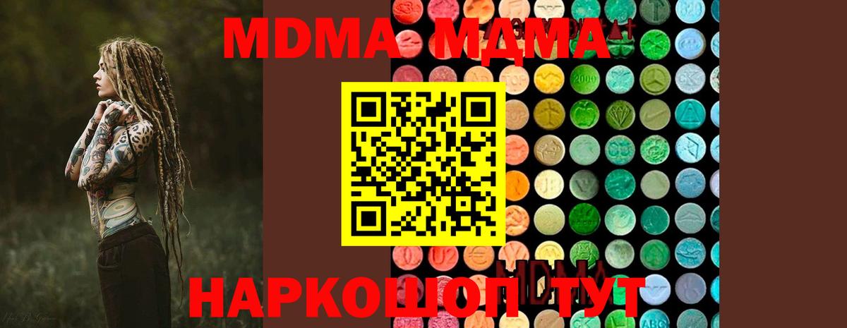 МДМА Molly  МДМА Molly  МДМА  Йошкар-Ола  Вход с VPN 