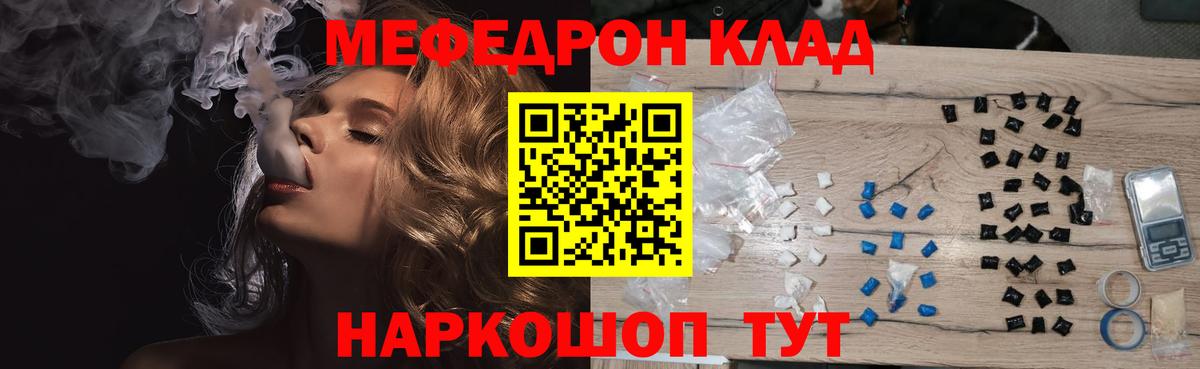 Йошкар-Ола  МЕФ  Вход с VPN  Мефедрон кристаллы  Меф VHQ 