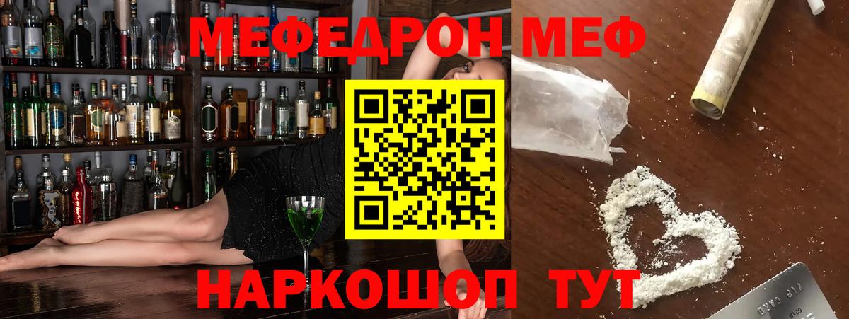 Меф мяу мяу  Йошкар-Ола