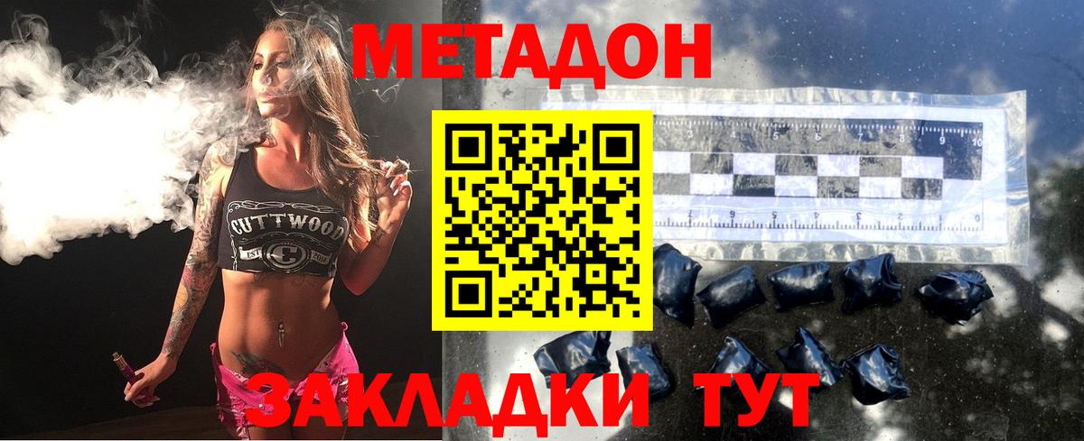 Метадон мёд  МЕТАДОН methadone  Вход с VPN  Йошкар-Ола 