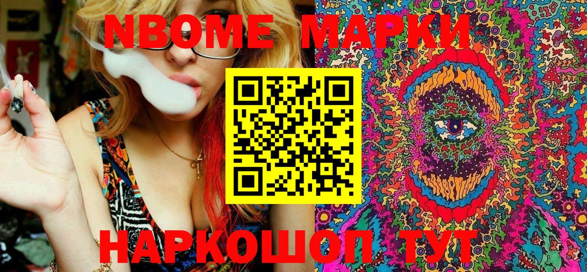 Марки NBOMe 1,5мг  Вход с VPN  Марки N-bome  Йошкар-Ола 