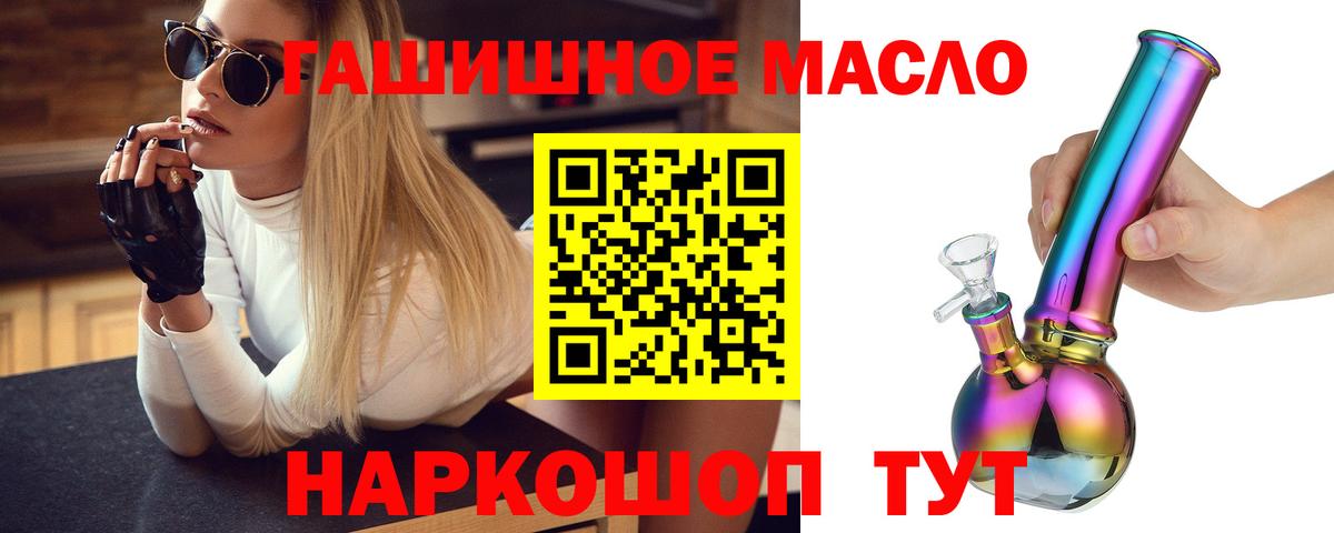 ТГК гашишное масло Йошкар-Ола