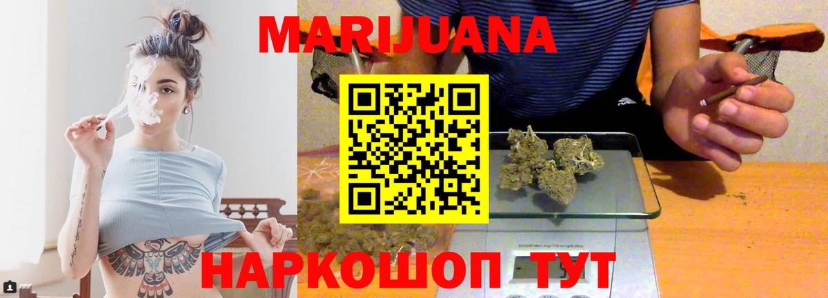 Марихуана White Widow  Вход с VPN  Йошкар-Ола  Конопля гибрид 